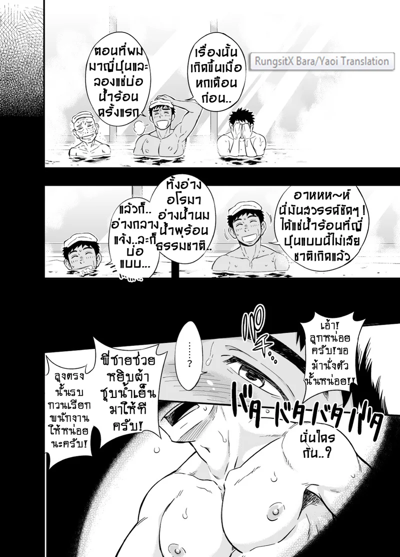 กู้ชีพกุมหัวใจ
